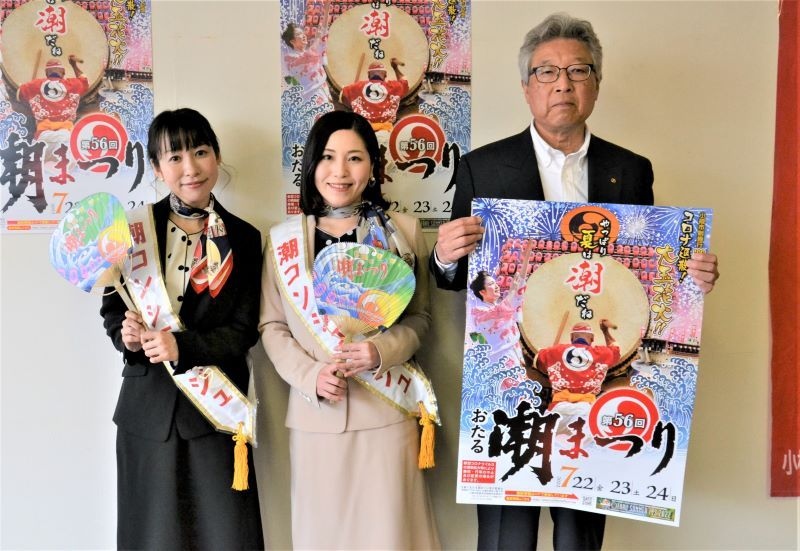 ポスターを手におたる潮まつりをＰＲする（右から）中野豊実行委員長、潮コンシェルジュの高橋彩華さんと山本奏美さん