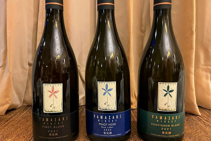 山﨑ワイナリーが提供するワイン３銘柄のボトル
