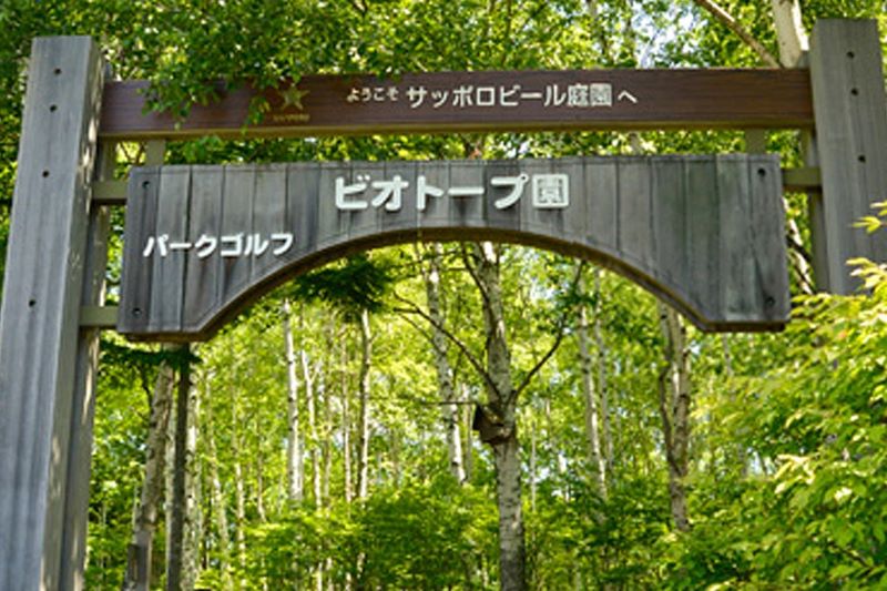 サッポロビール北海道工場の構内にある、ビオトープ園。数十種類のトンボが観察できます。昆虫好きにはたまらないかも