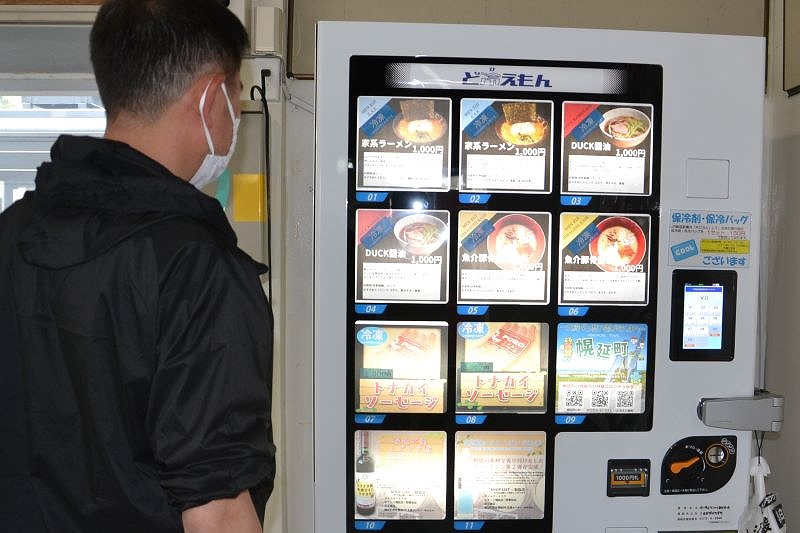 アイガモラーメン　自販機で＊名店とコラボ　ＪＲ幌延駅に