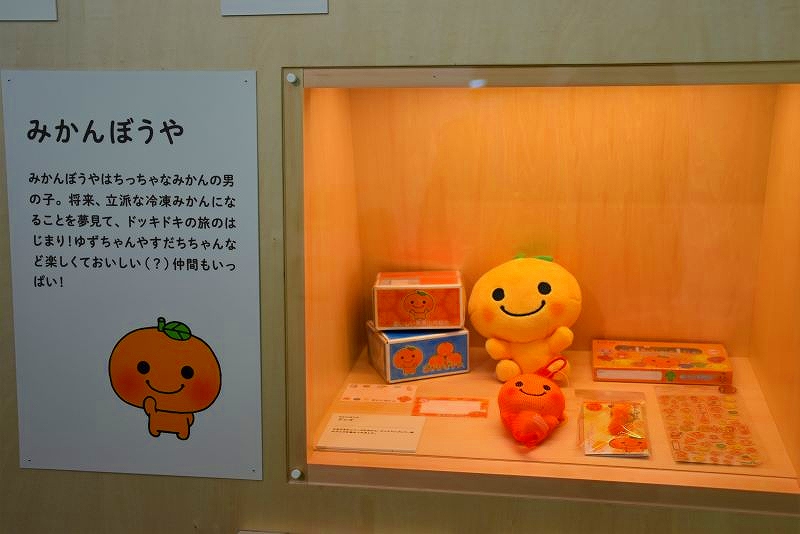 キャラクター「みかんぼうや」の展示