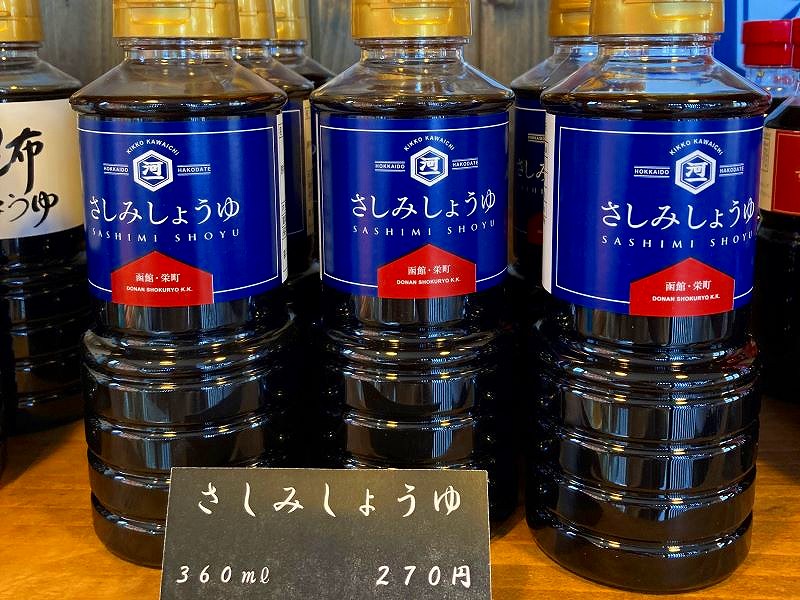 道南食糧工業・直売所が販売している「さしみしょうゆ」