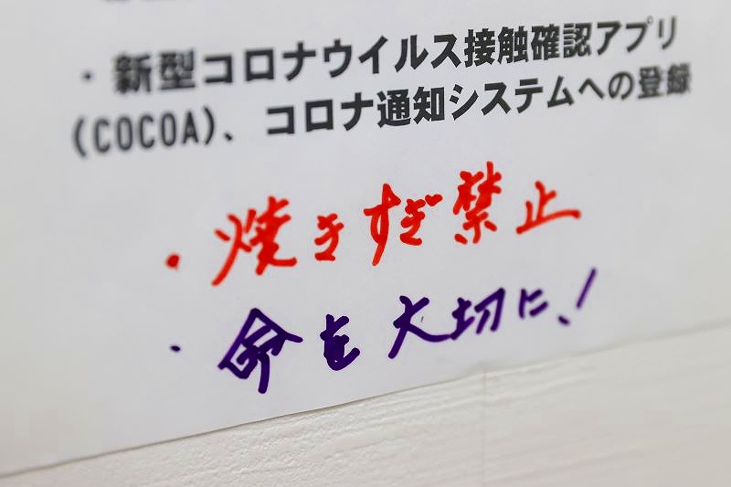 店内に貼られている「焼きすぎ禁止」「命を大切に！」のメッセージ