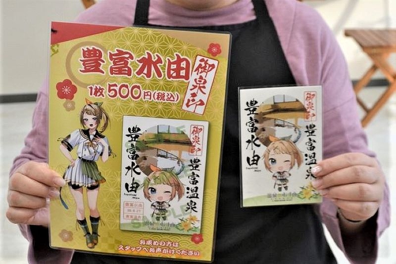 お得なセール情報 温泉版「御朱印」で豊富PR 町観光協会 イラストあしらった「御 ノート・メモ帳