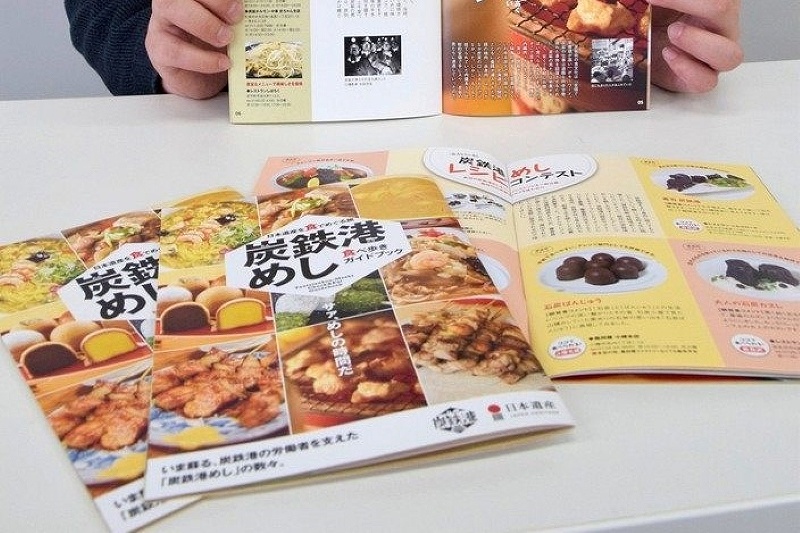 炭鉄港めし、ガイド手にガッツリ食べて 推進協作製、労働者行きつけの店紹介