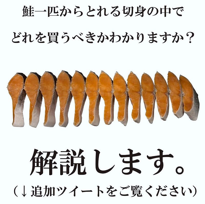 カマから尾にかけての切り身を並べた画像。６万を超す「いいね」がついた（王子サーモン提供）