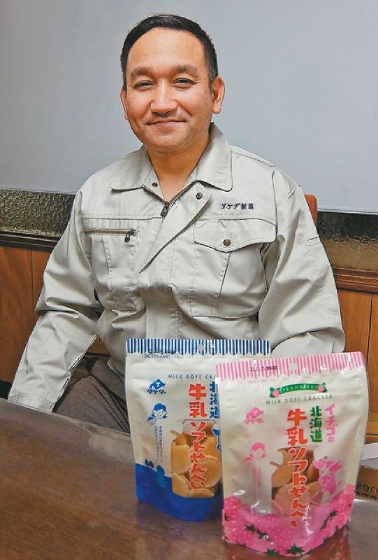 タケダ製菓の武田社長と海外で人気の「北海道牛乳ソフトせんべい」