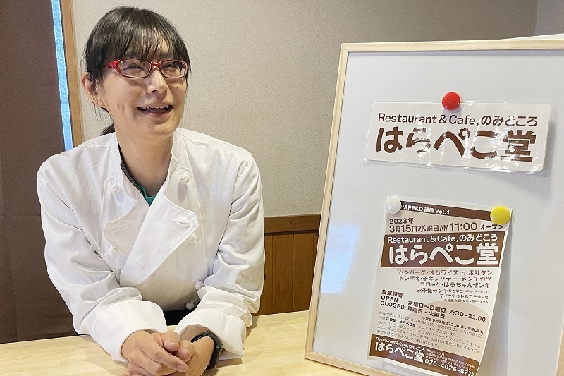 西興部を舞台に　憩いの料理を＊東京出身の柏葉さん　「はらぺこ堂」開店＊「はるちゃん」からバトン＊「気軽に立ち寄って」