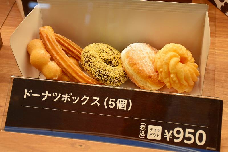 「ミスタードーナツ」が提供するドーナツ５個入りの「ドーナツボックス」