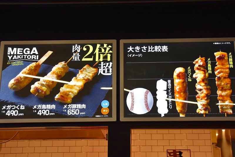 「串鳥」店舗に掲げられた「メガ串鳥」の商品看板