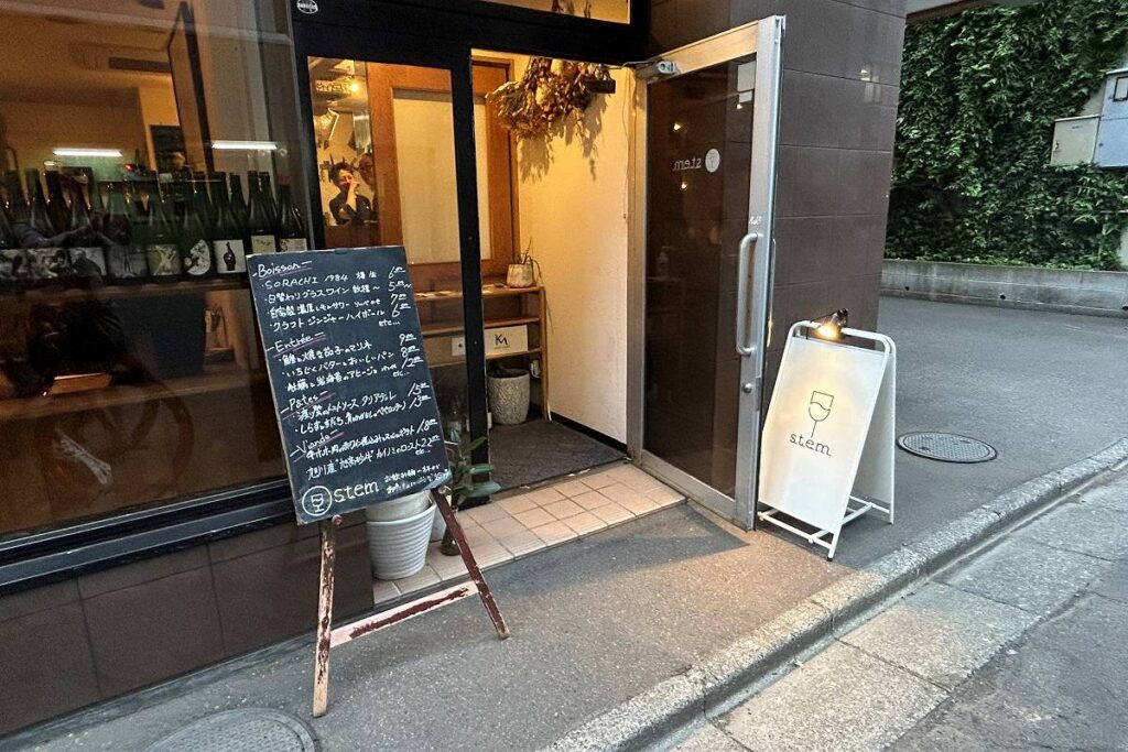 料理などが書かれた黒板が立つ「ステム」の店舗入り口