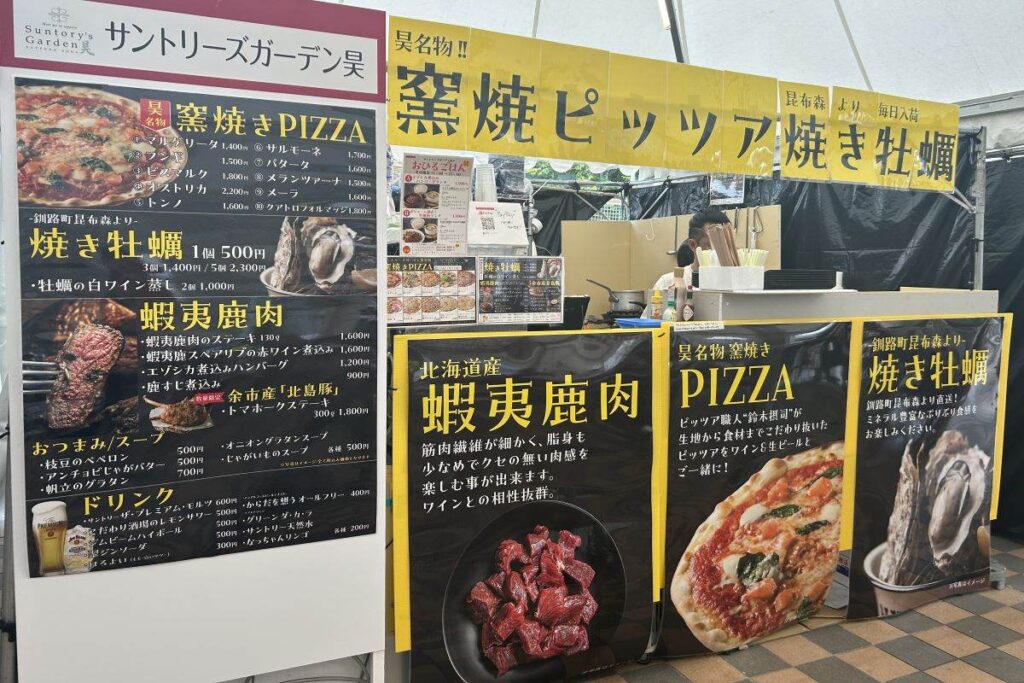 エゾシカ肉とピザ、焼きガキが売りの「サントリーズガーデン昊」