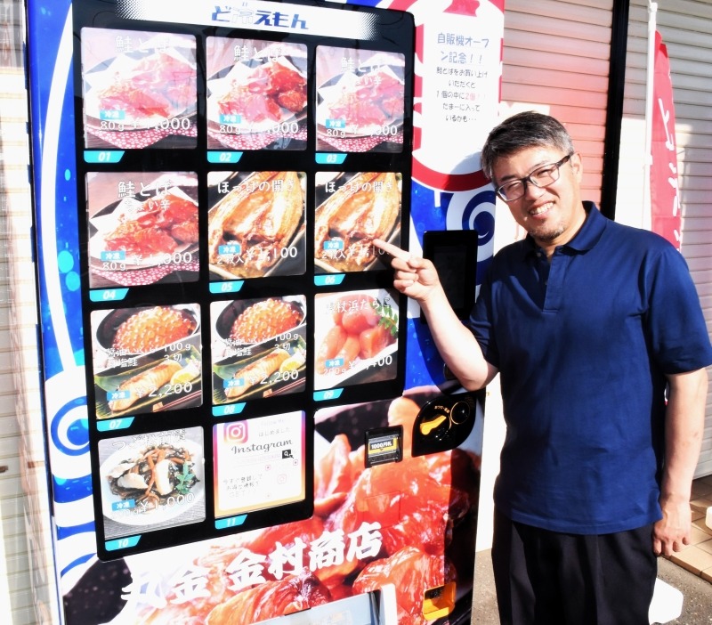 新たに導入した自動販売機を紹介する金村商店の金村さん