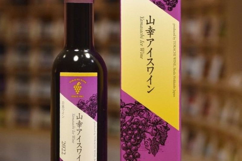 十勝「山幸アイスワイン」１日発売 広島サミット夕食会で提供 -