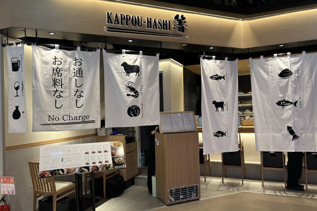 道産ワインも充実、割烹の味を気軽に楽しめるkappou箸の店舗外観