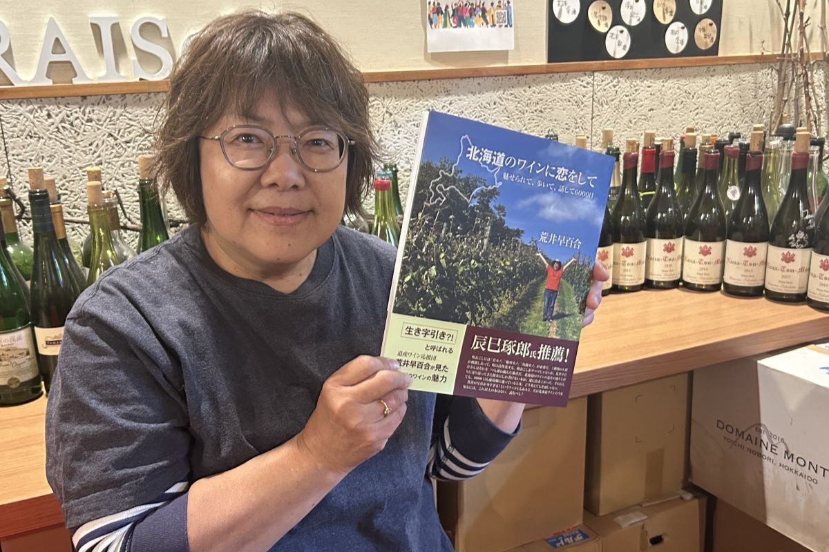 ｢道産ワインへの愛｣を１冊に～札幌のワインカフェ店主･荒井さん「北海道のワインに恋をして」を出版