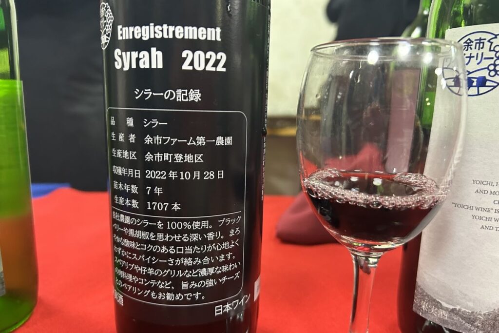 余市ワインのシラー2022のボトルと注がれたグラス
