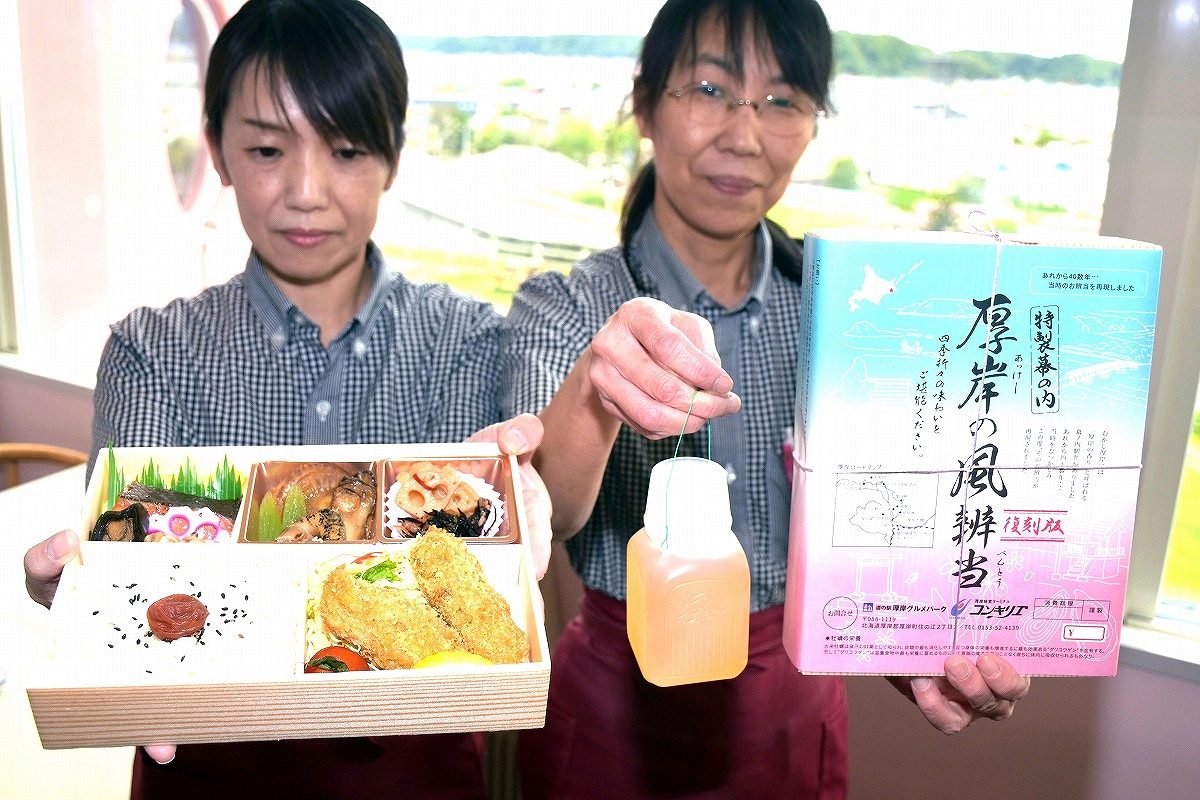 厚岸満載　昭和旅情漂う弁当＊具材にカキやツブ、｢ポリ茶瓶｣もセット＊道の駅、43年前の駅弁ヒントに開発