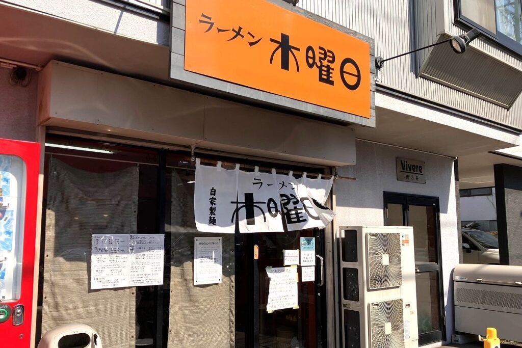 ラーメンファンが列をなすという店舗