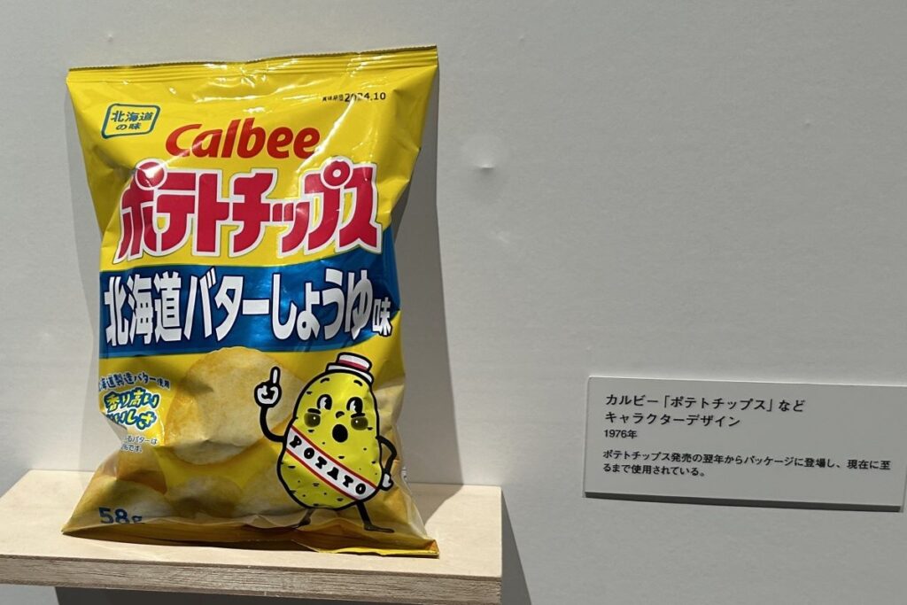 カルビーポテトチップスのパッケージを半世紀近く飾る通称「ポテト坊や」