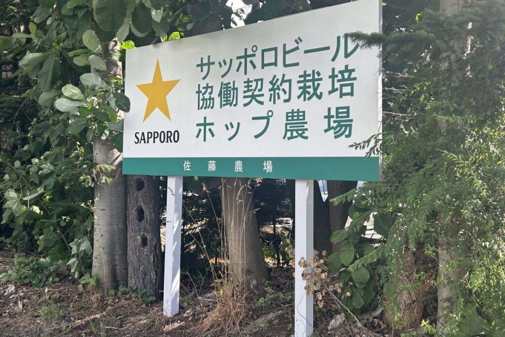 佐藤農場の看板