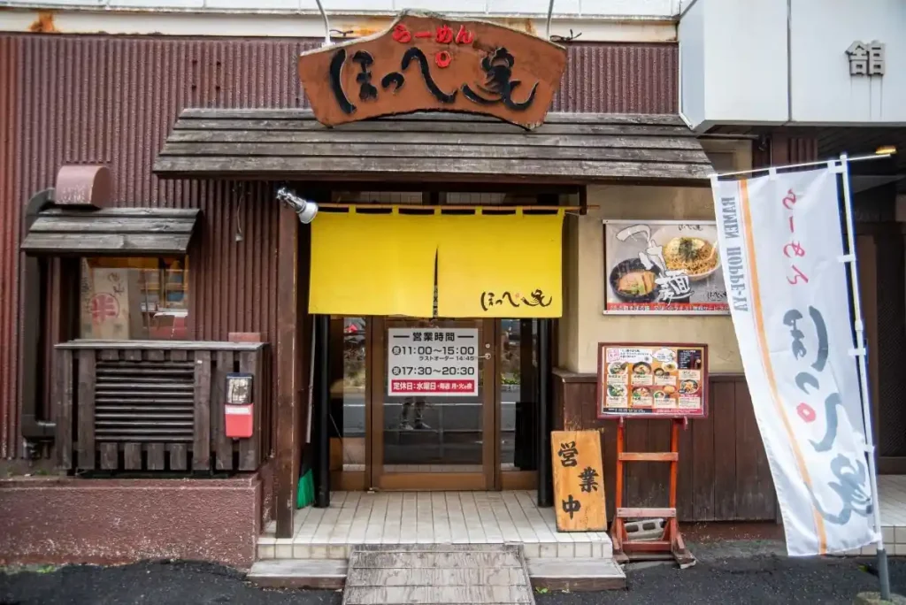 のぼりなどが目印のほっぺ屋の店舗