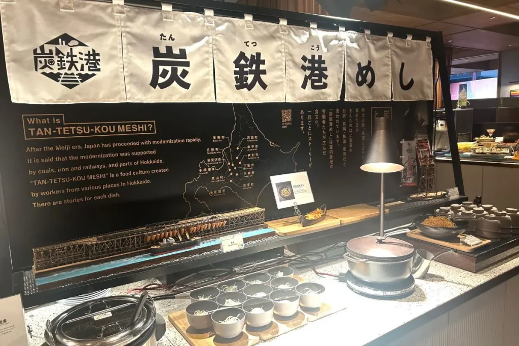 「炭鉄港めし」コーナー