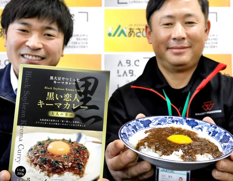 ＡＢＣラボが開発した「黒い恋人キーマカレー」。右は旭川産米に商品をかけ、卵黄を載せた盛り付け例