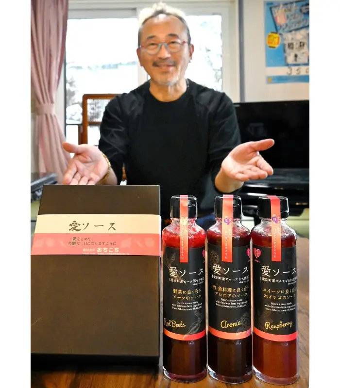 町内のビーツ、アロニア、キイチゴを使った「愛ソース」と、「気軽に使ってほしい」と話す浅沼さん