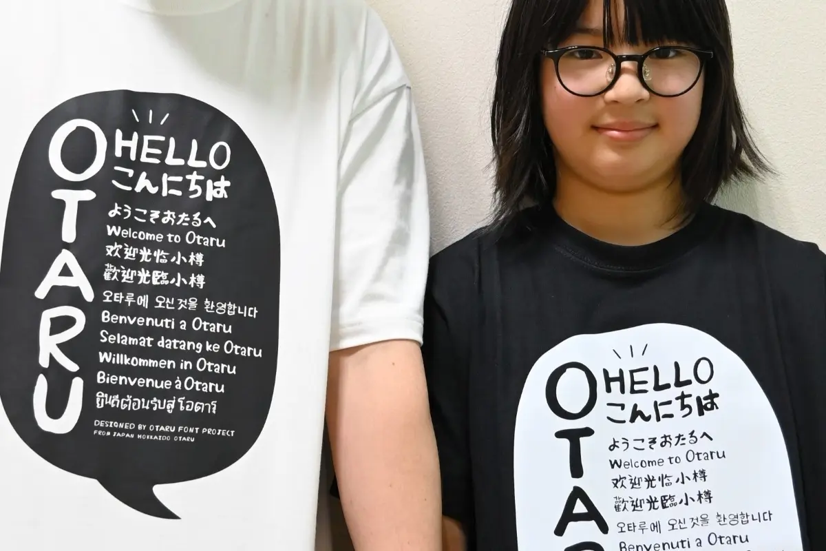 小樽フォント ほのぼのＴシャツ＊｢きっずてらす｣の阿部さんデザイン＊｢ようこそ｣９カ国表記 お土産に