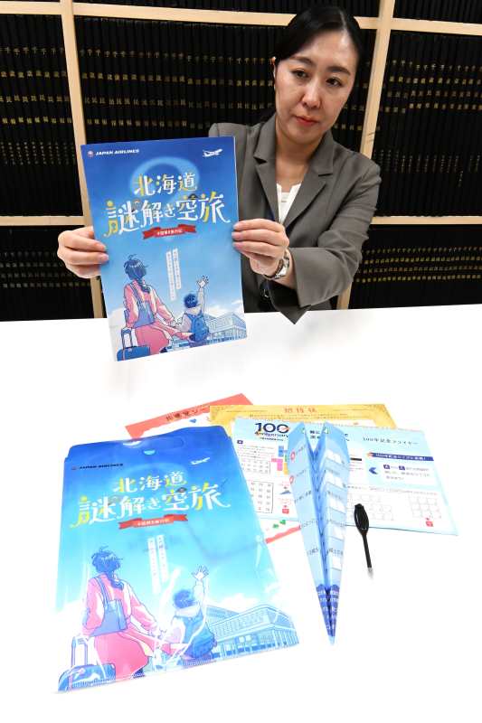 JALが発売した千歳を舞台にした謎解きゲームキット「北海道謎解き空旅」