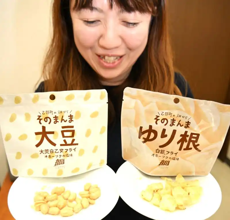 乙部産素材を使った「そのまんま大豆」と「そのまんまゆり根」