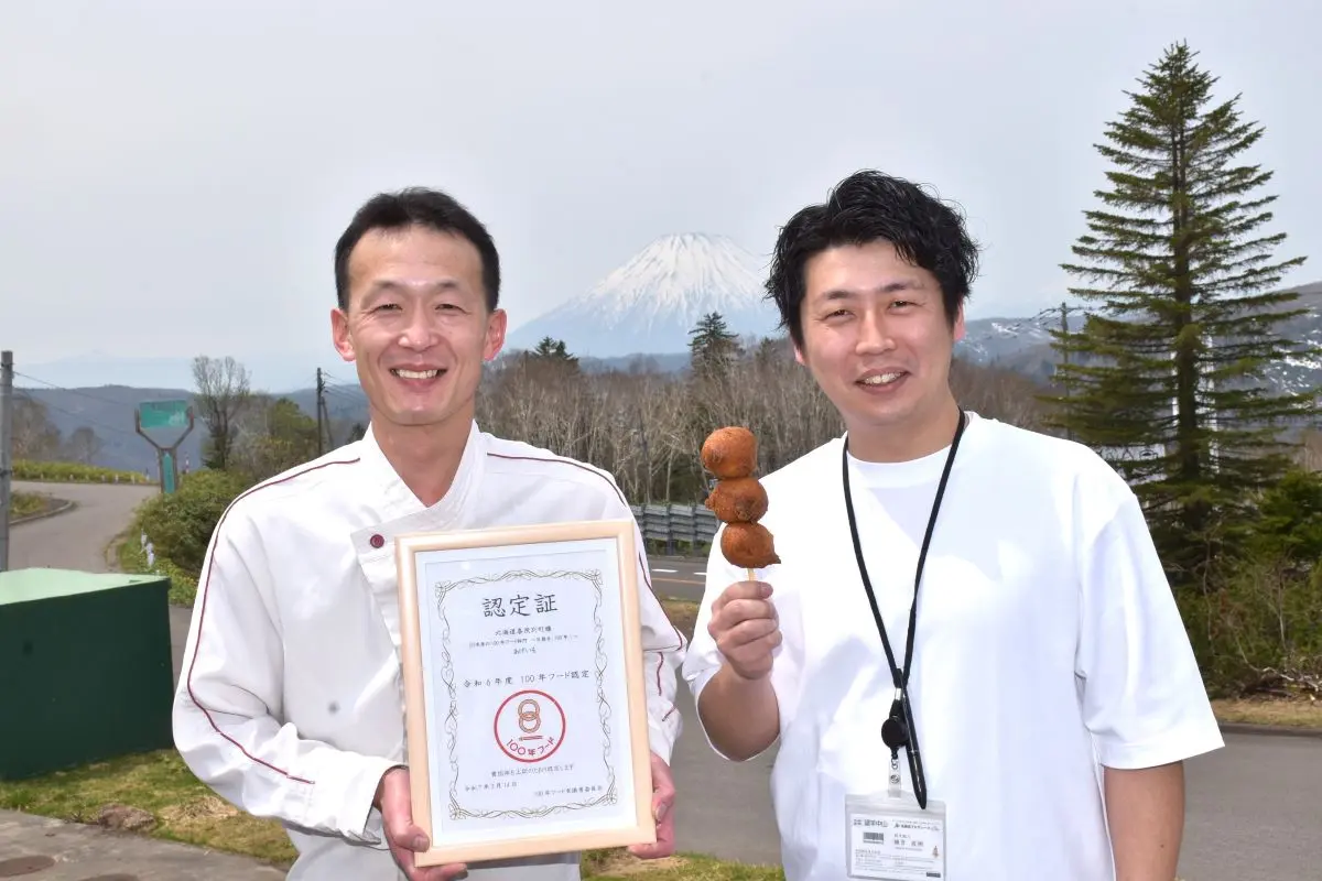 中山峠・道の駅名物＊あげいも「100年フード」認定＊60年代発祥＊飽きない味付け好評