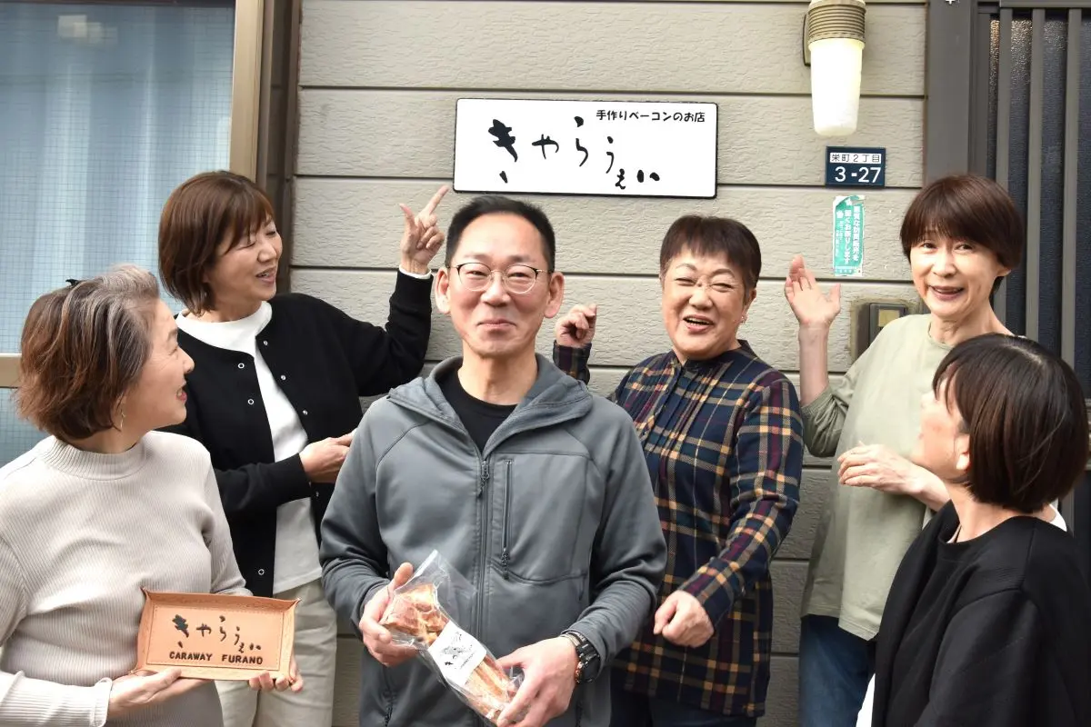 23年閉店　上富良野「きゃらうぇい」の名物ベーコン　復活販売＊元従業員・矢後さんが専門店＊道内外から注文相次ぐ＊「オーナーの味守る」