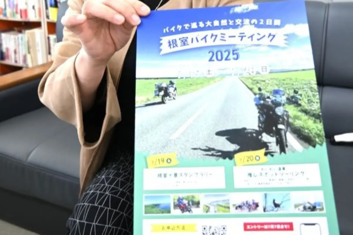 「根室バイクミーティング2025」7月開催＊協力隊・川島さん企画＊夢原館拠点に＊景勝地スタンプラリーも
