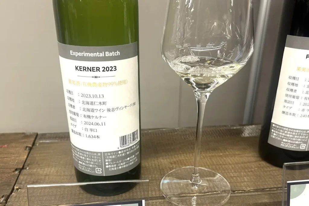 KERNER 2023(ケルナー)