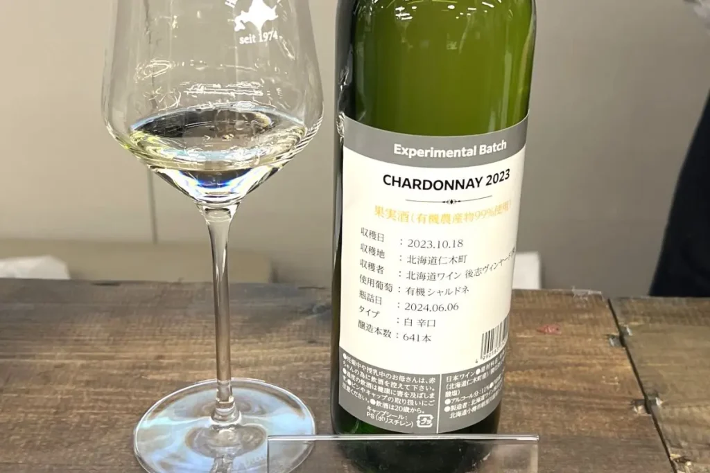 CHARDONNAY 2023(シャルドネ)