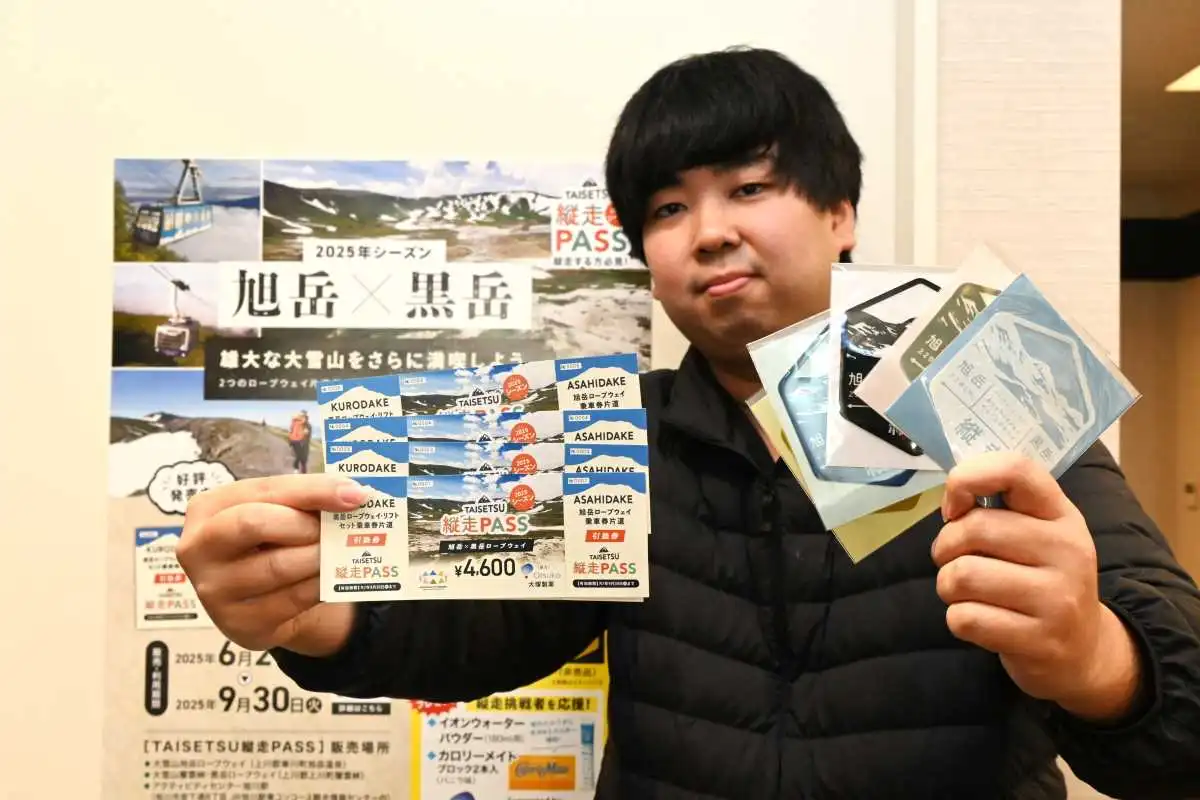 北海道・大雪山縦走　日帰りで挑戦＊黒岳―旭岳パス人気　6割が初心者＊ロープウエー利用し7、8時間＊愛好家にPR