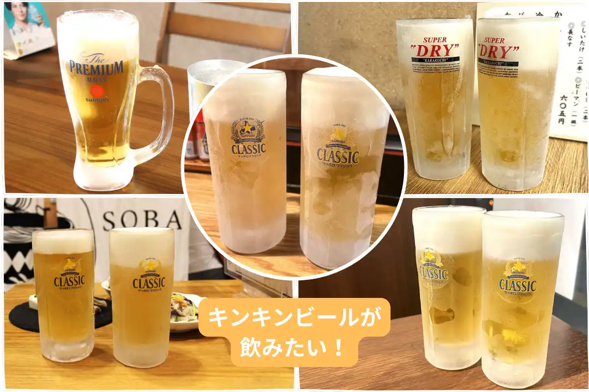 ジョッキをしっかり凍らせた冷たいビールが飲みたい！札幌市内の「キンキンビール」を飲める店5選