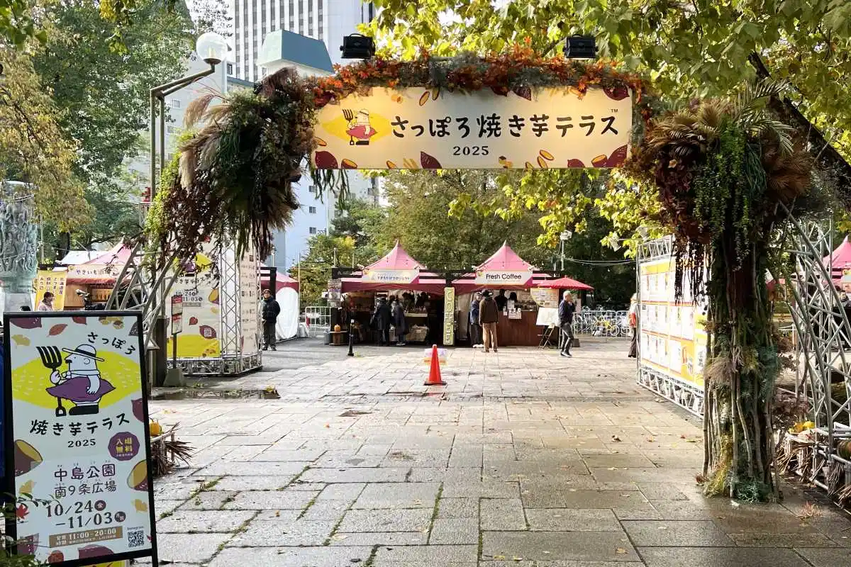【初日実食レポ】「さっぽろ焼き芋テラス2025」開幕！秋を感じる焼き芋やサツマイモスイーツ、ビールなど勢ぞろい さっそく食べてきました！ 札幌・中島公園で、11/3まで