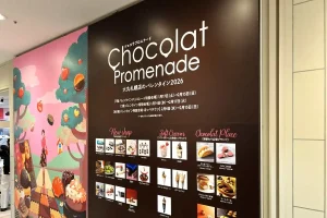 大丸札幌店のバレンタイン「Chocolat Promunade（ショコラプロムナード）」、1/17～2/15開催！国内外の114ブランドが登場、北海道初上陸も　一足先におすすめスイーツを紹介